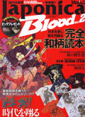 Japonoca Blood vol.2| Gf | TEDMAN