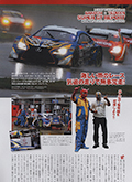 Daytona Bros 2014N 10 | TEDMAN