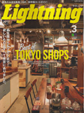 Lightning 3 | Gf | TEDMAN