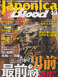 Japonoca Blood vol.13| Gf | TEDMAN