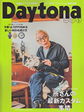 Daytona DaytonaBROS | 雑誌掲載 | TEDMAN