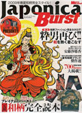 Japonica Burst vol.1 | Gf | TEDMAN