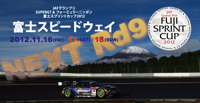 2012 super GT500 Rd8