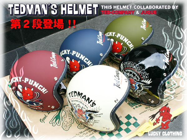 TEDMAN'S ヘルメット