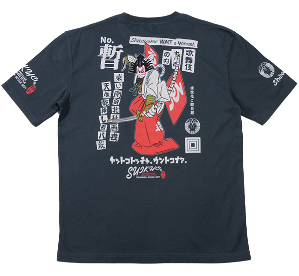 - |  | suikyo | TVc