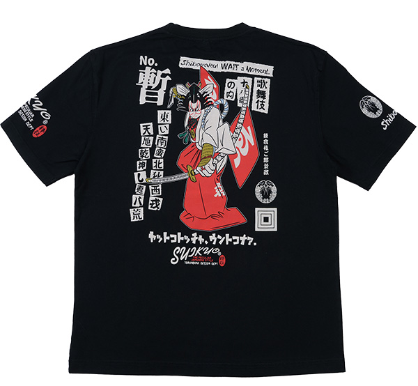 - |  | suikyo | TVc