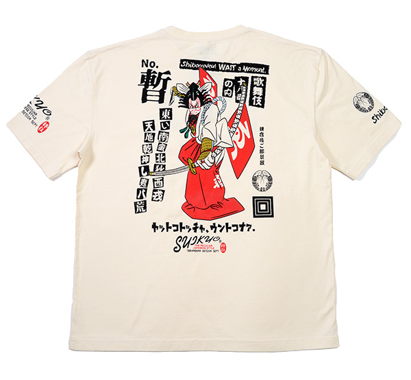 - |  | suikyo | TVc