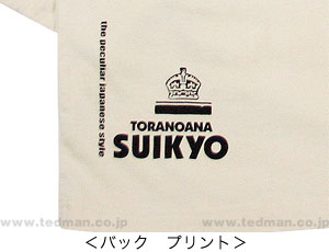 _̖natural5 |  | suikyo | TVc