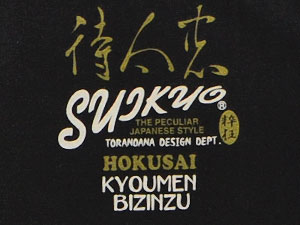 - |  | suikyo | TVc