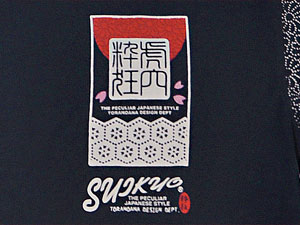 - |  | suikyo | TVc